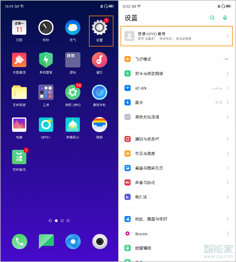 oppo恢复出厂密码忘了怎么办