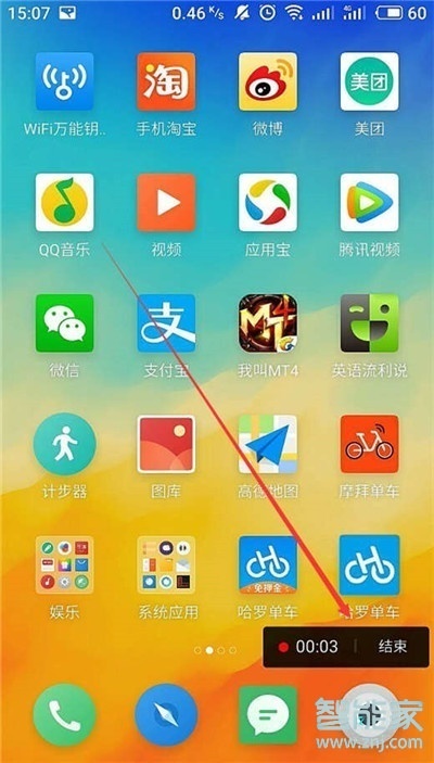 魅族怎么录屏