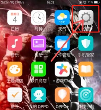 oppo手机怎么取消智能助手