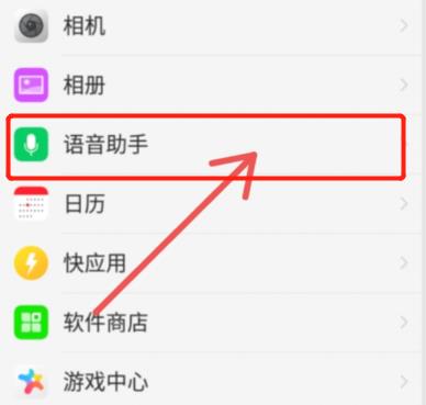oppo手机怎么取消智能助手