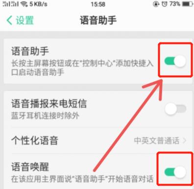 oppo手机怎么取消智能助手