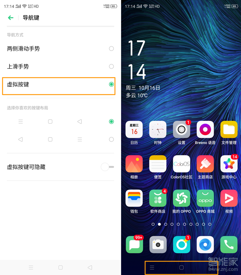 opporenoace怎么设置全面屏手势