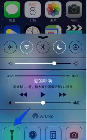 苹果手机电筒不亮了怎么办