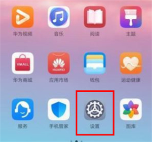 荣耀手机语音助手怎么唤醒