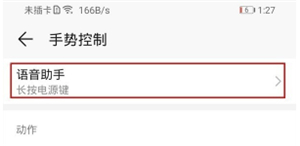 荣耀手机语音助手怎么唤醒