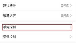 荣耀手机语音助手怎么唤醒