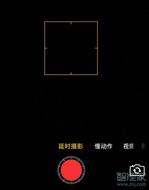 苹果11延时摄影怎么用