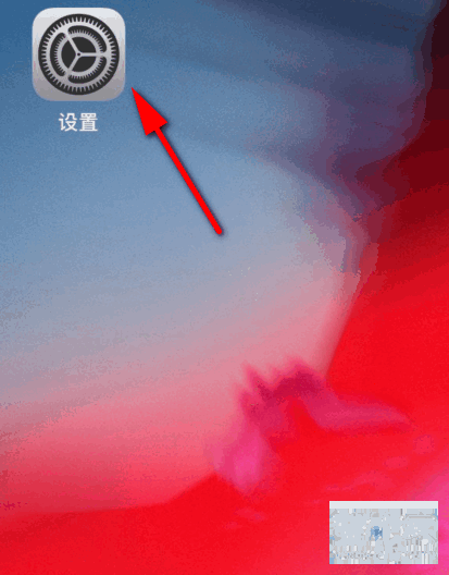 苹果手机如何二次激活