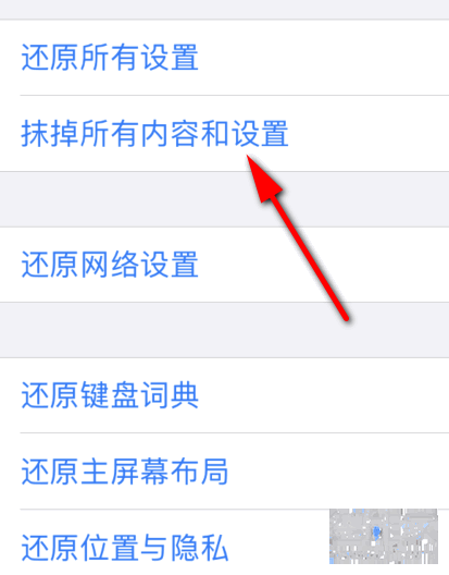 苹果手机如何二次激活