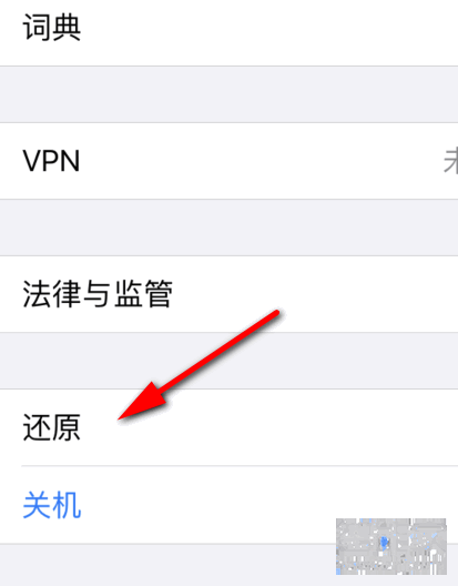 苹果手机如何二次激活