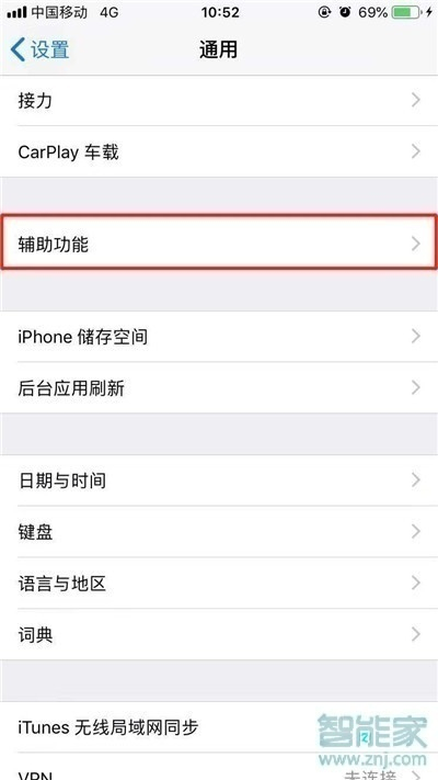 苹果11控制球怎么调出来