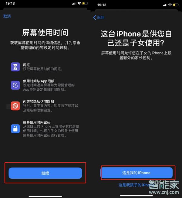 苹果11怎么设置屏幕时间