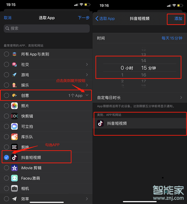 苹果11怎么设置屏幕时间