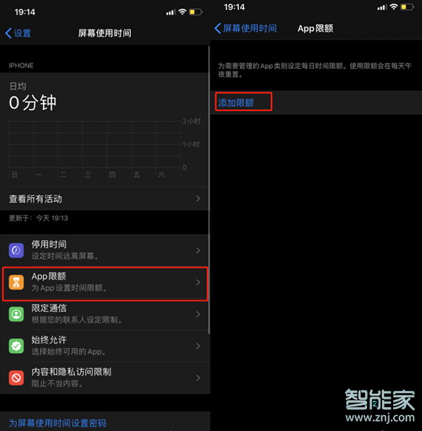 苹果11怎么设置屏幕时间