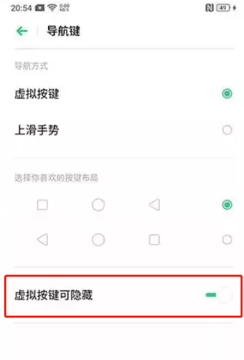 oppo手机返回键隐藏了怎么出来
