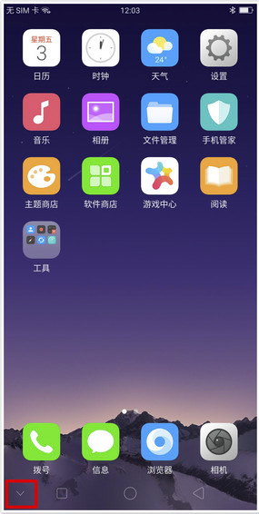 oppo手机返回键隐藏了怎么出来