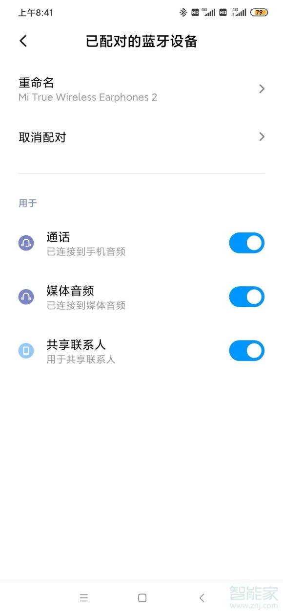小米air2怎么连接手机