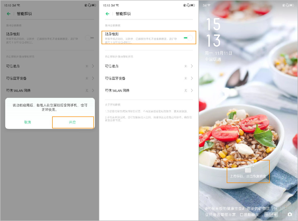 opporeno2智能解锁如何操作