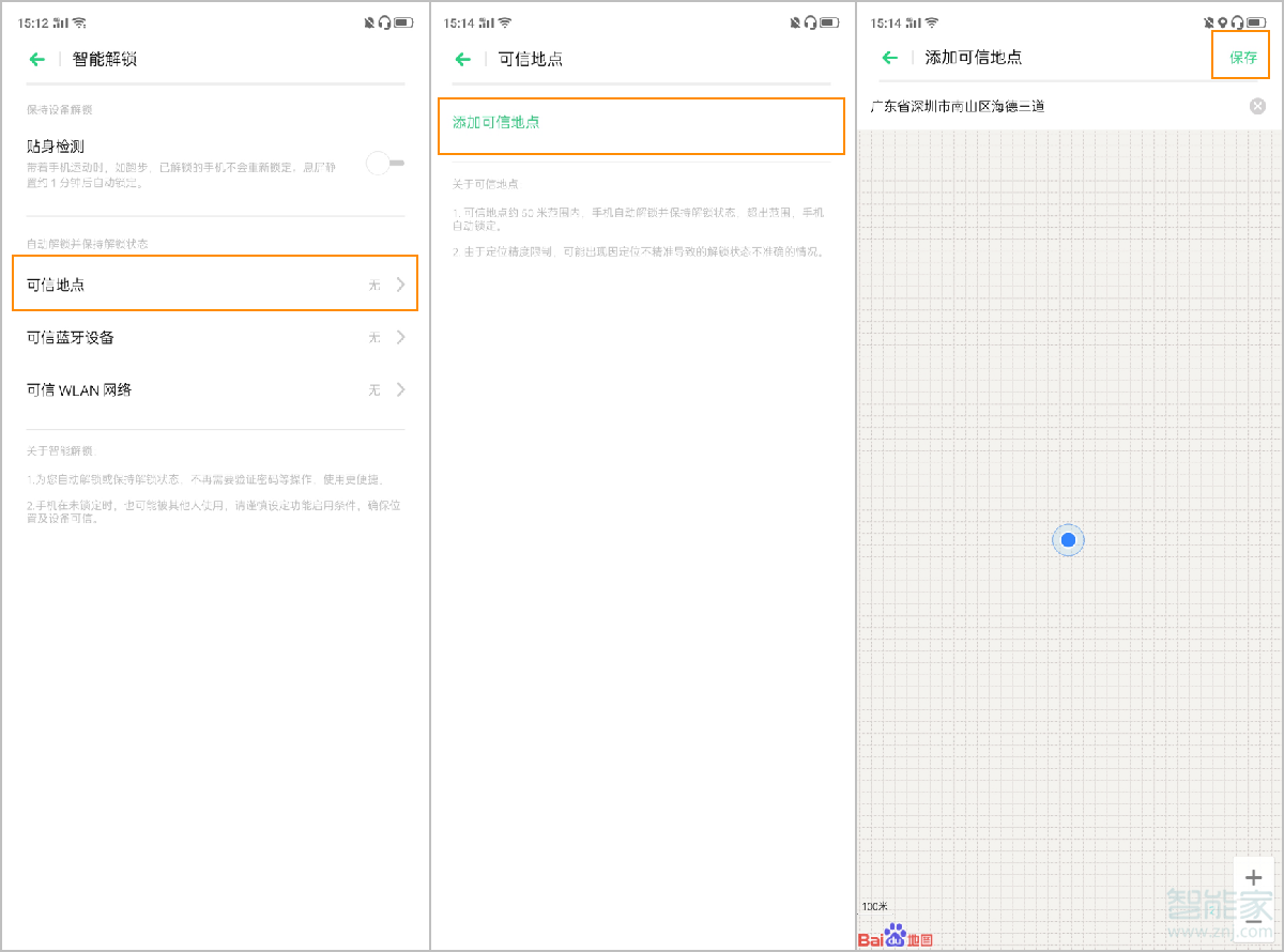 opporeno2智能解锁如何操作