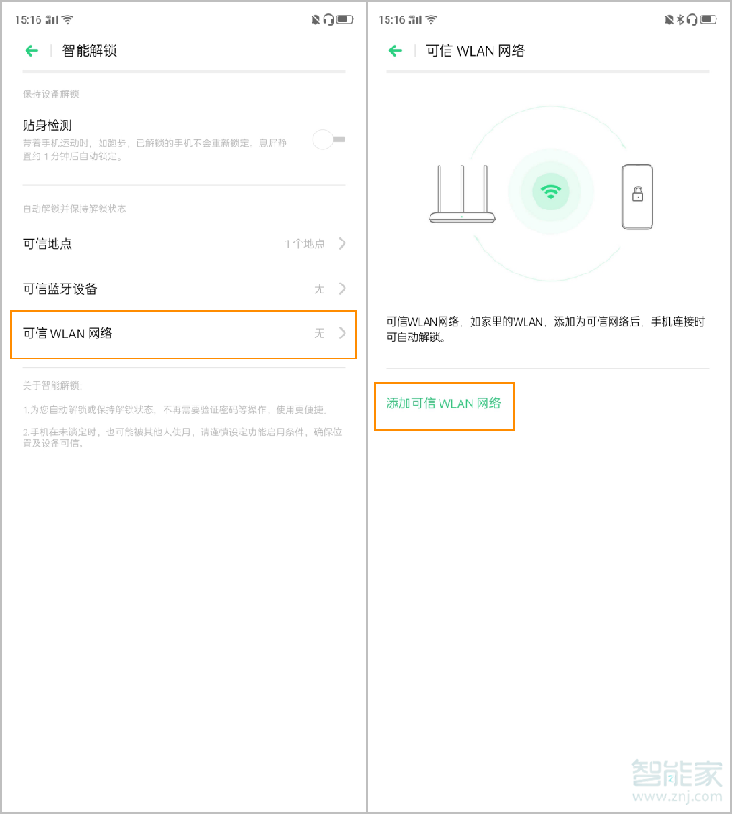 opporeno2智能解锁如何操作