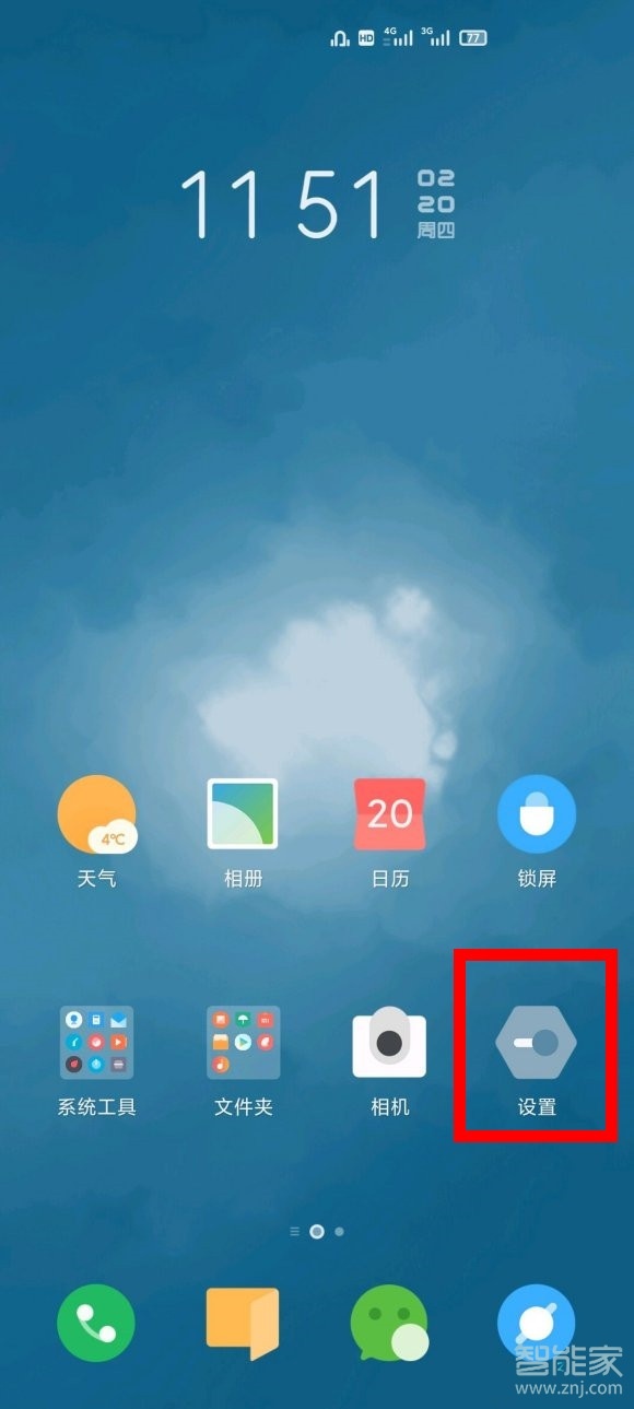 小米k30呼吸灯在哪里设置