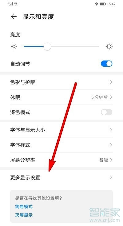华为mate30pro瀑布屏怎么设置