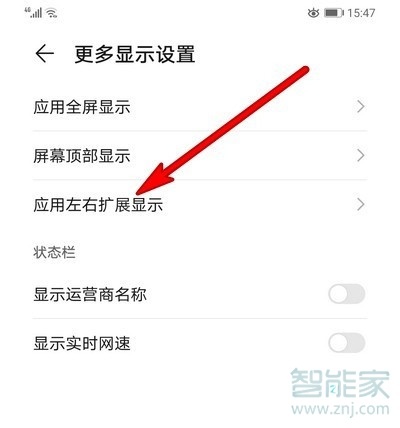华为mate30pro瀑布屏怎么设置