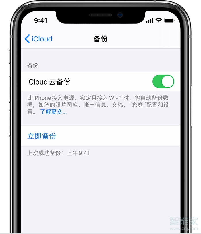 苹果手机换机怎么转移所有文件