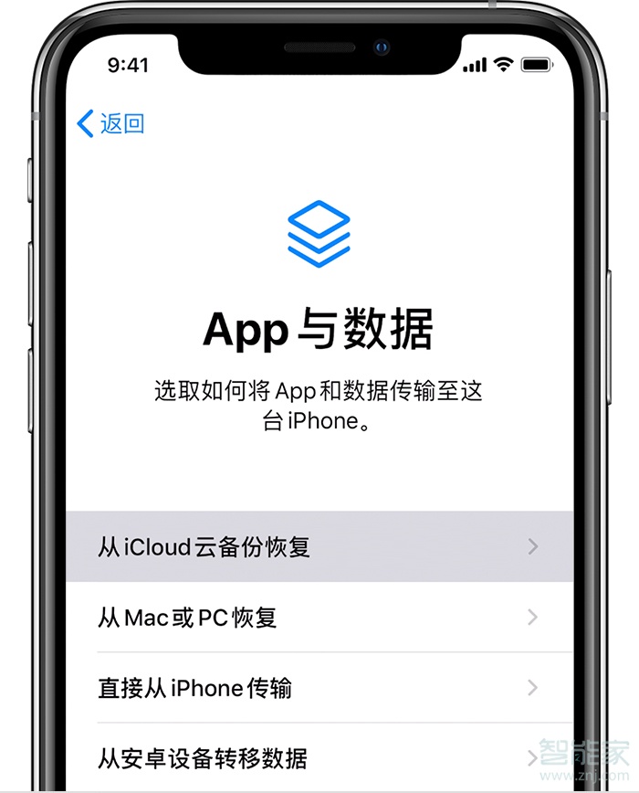 苹果手机换机怎么转移所有文件