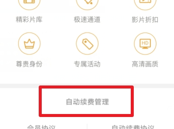如何取消华为连续包月