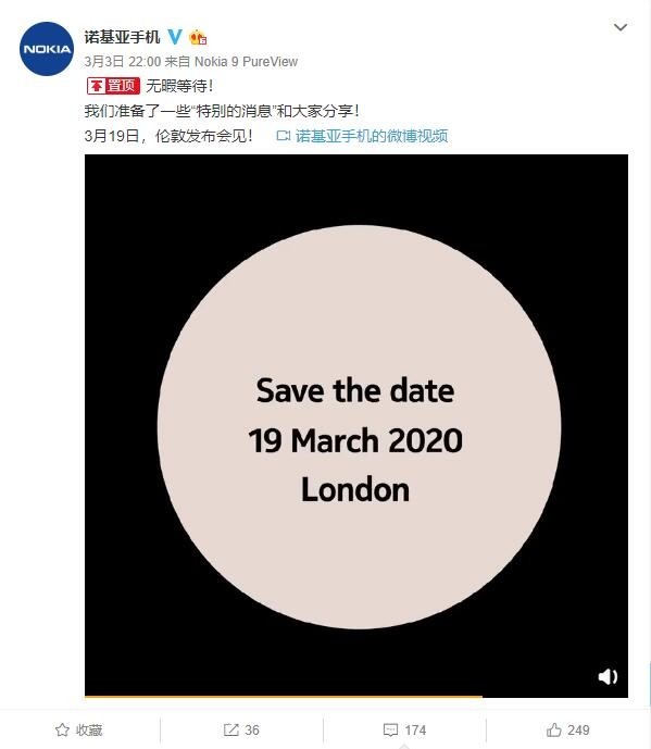 诺基亚3月10日新品发布会直播网址