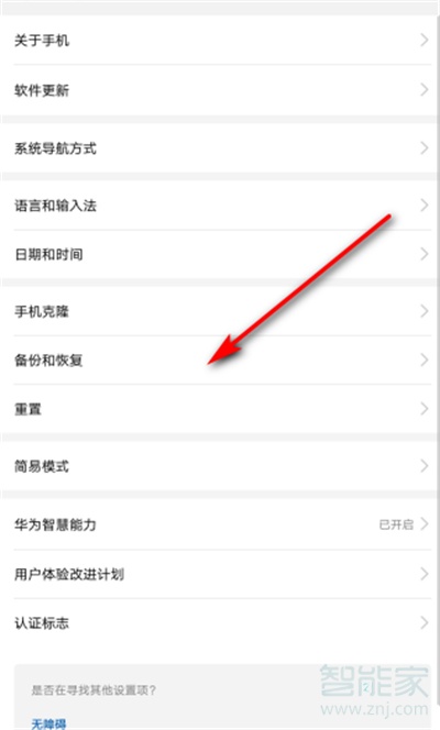 手机备份怎么恢复