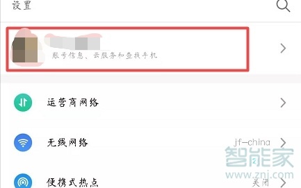 魅族手机丢了怎么定位找回