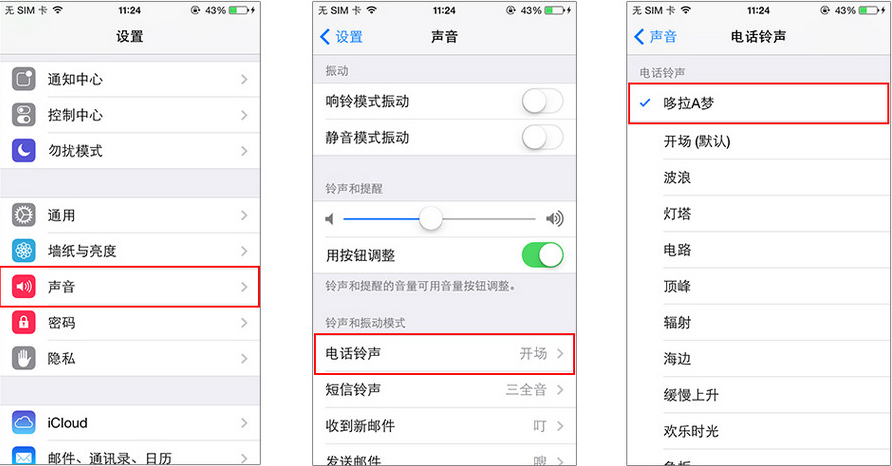 如何使用铃声多多设置iphone铃声 使用铃声多多设置iphone铃声的教程