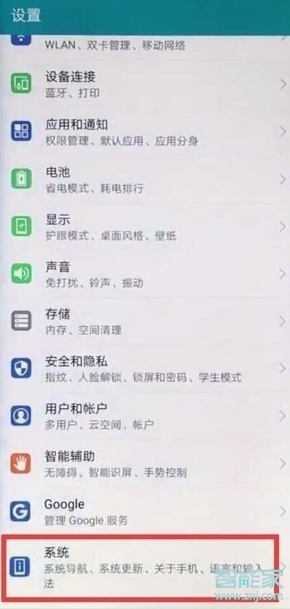 荣耀v30怎么设置返回键
