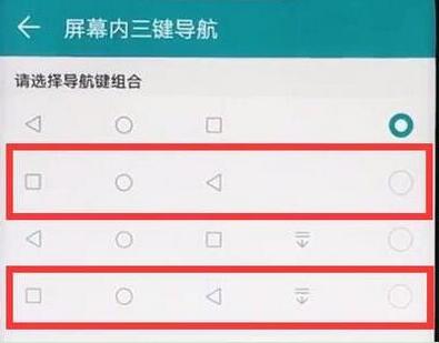 荣耀v30怎么设置返回键