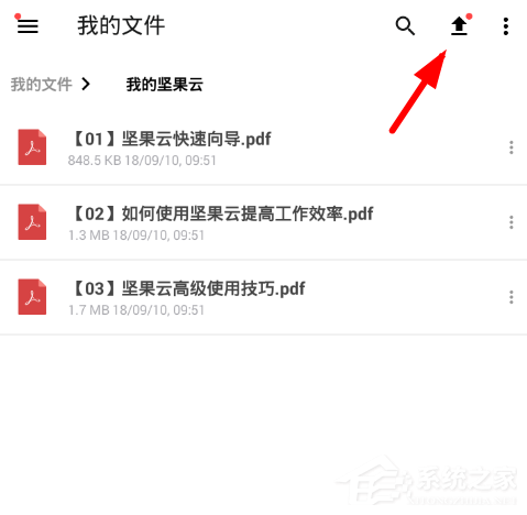 坚果云怎么创建文件夹?坚果云创建文件夹的方法