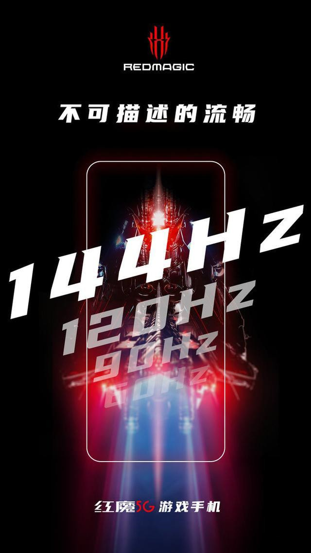 红魔5g手机发布会视频直播地址