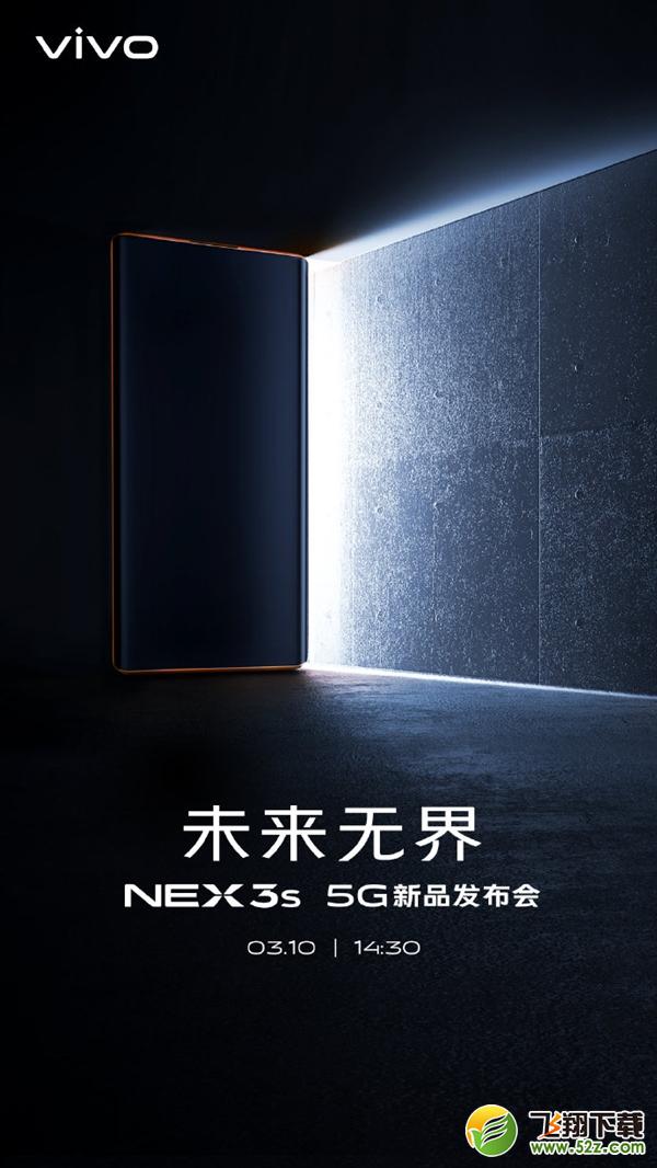 vivo nex3s上市时间介绍