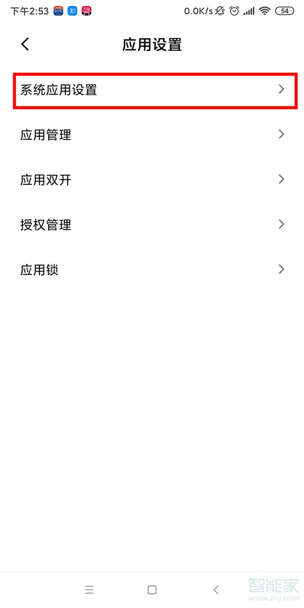 小米9来电闪光灯怎么设置