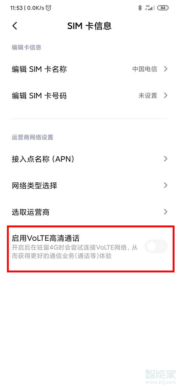 小米9hd怎么关闭