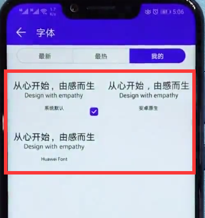 荣耀play中更换字体的操作步骤