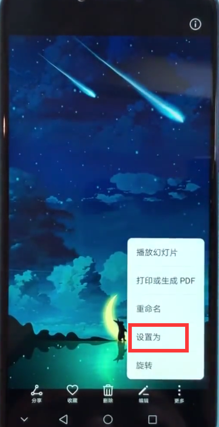 荣耀play中快速换壁纸的简单步骤