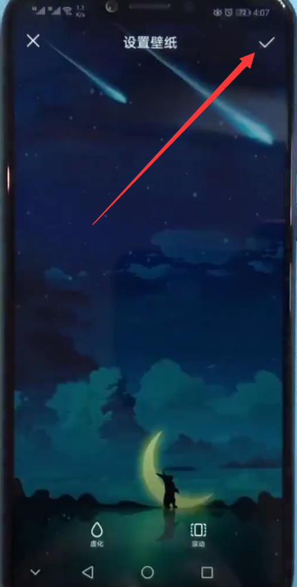 荣耀play中快速换壁纸的简单步骤