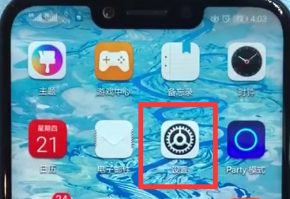 荣耀play中连接wifi的方法步骤