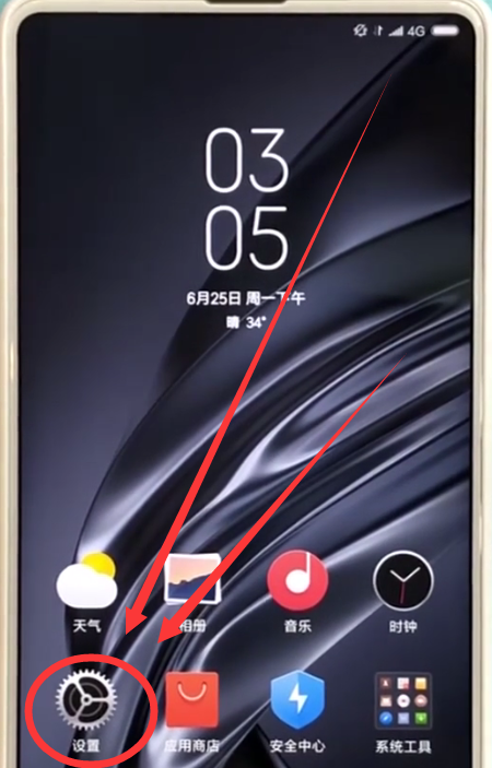 小米mix2s中快速截图的简单过程