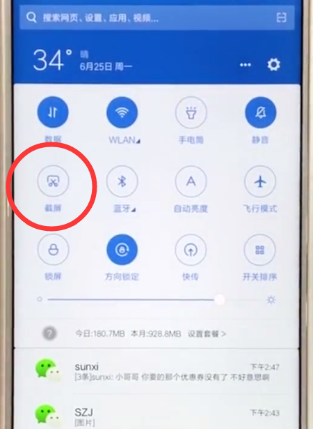 小米mix2s中快速截图的简单过程