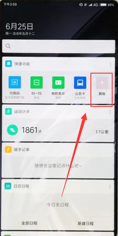 小米mix2s中翻译的详细方法