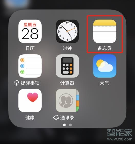 苹果画笔地方在哪里
