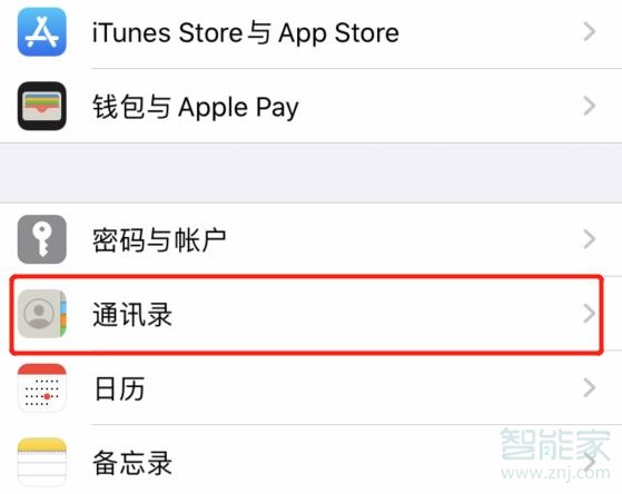 苹果手机我的名片怎么修改
